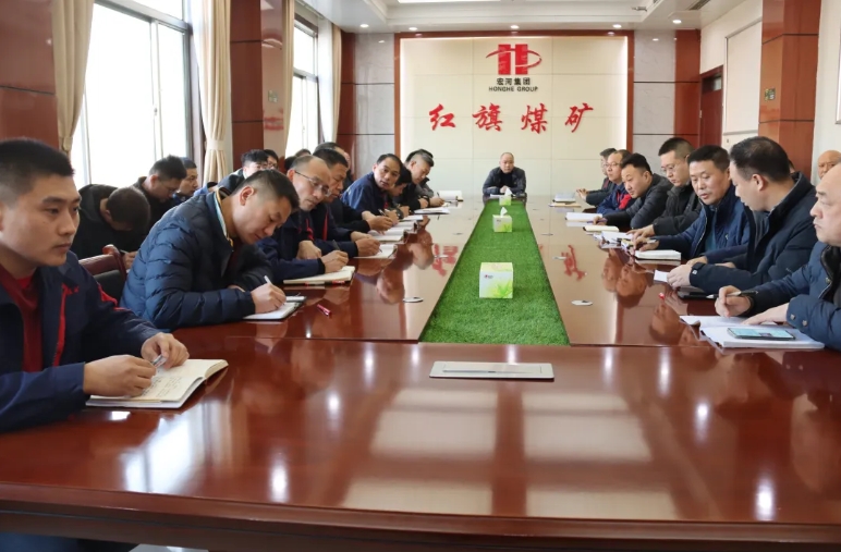 起新篇、謀思路——紅旗煤礦落實(shí)“開(kāi)工第一課” 凝心聚力保安全.png