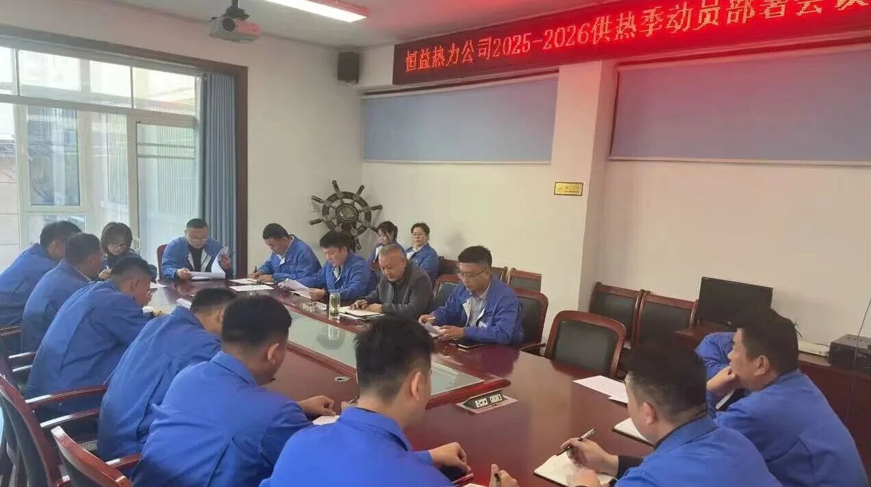 以“暖流”戰”寒流”——恒益熱力正全力守護這份溫暖