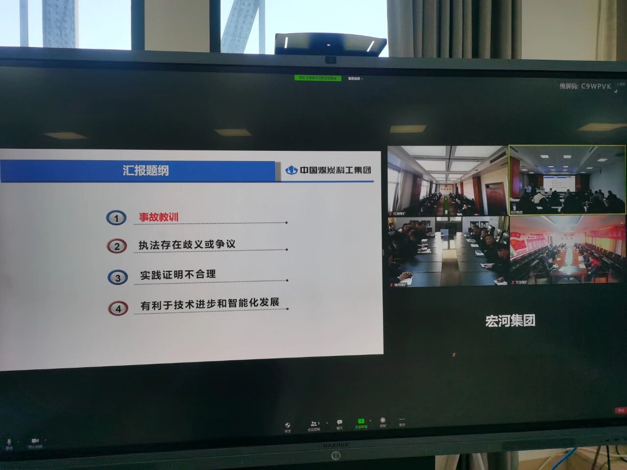 深耕“一通三防”筑牢安全防線——集團舉辦《煤礦安全規程》專題培訓2