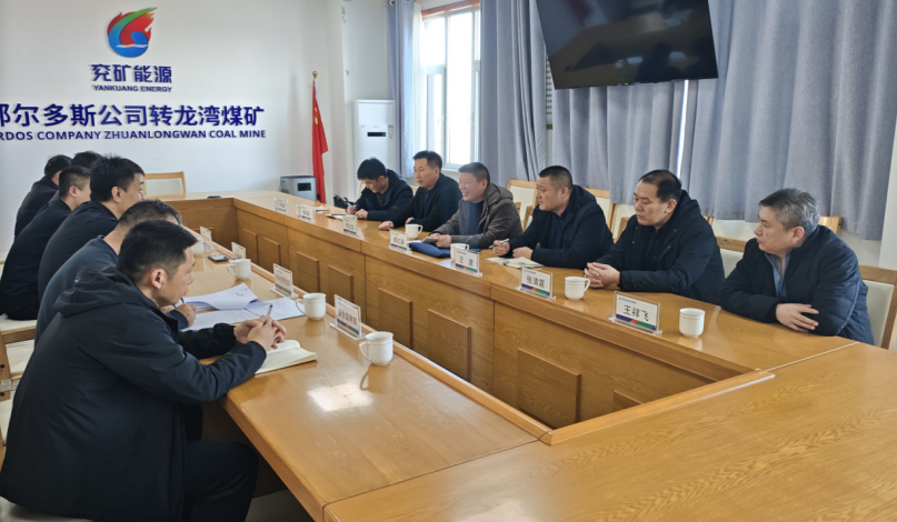 對標(biāo)先進(jìn)找差距，交流互鑒促提升——文玉煤礦赴轉(zhuǎn)龍灣煤礦對標(biāo)學(xué)習(xí)