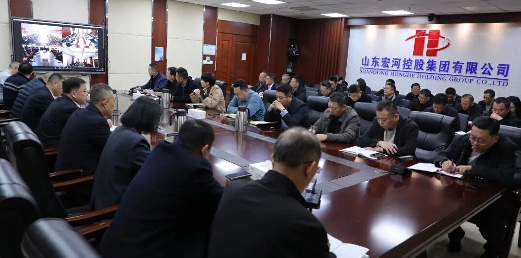 筑牢歲末防線 統籌謀劃開局——宏河集團召開十二月份總經理安全生產辦公會2