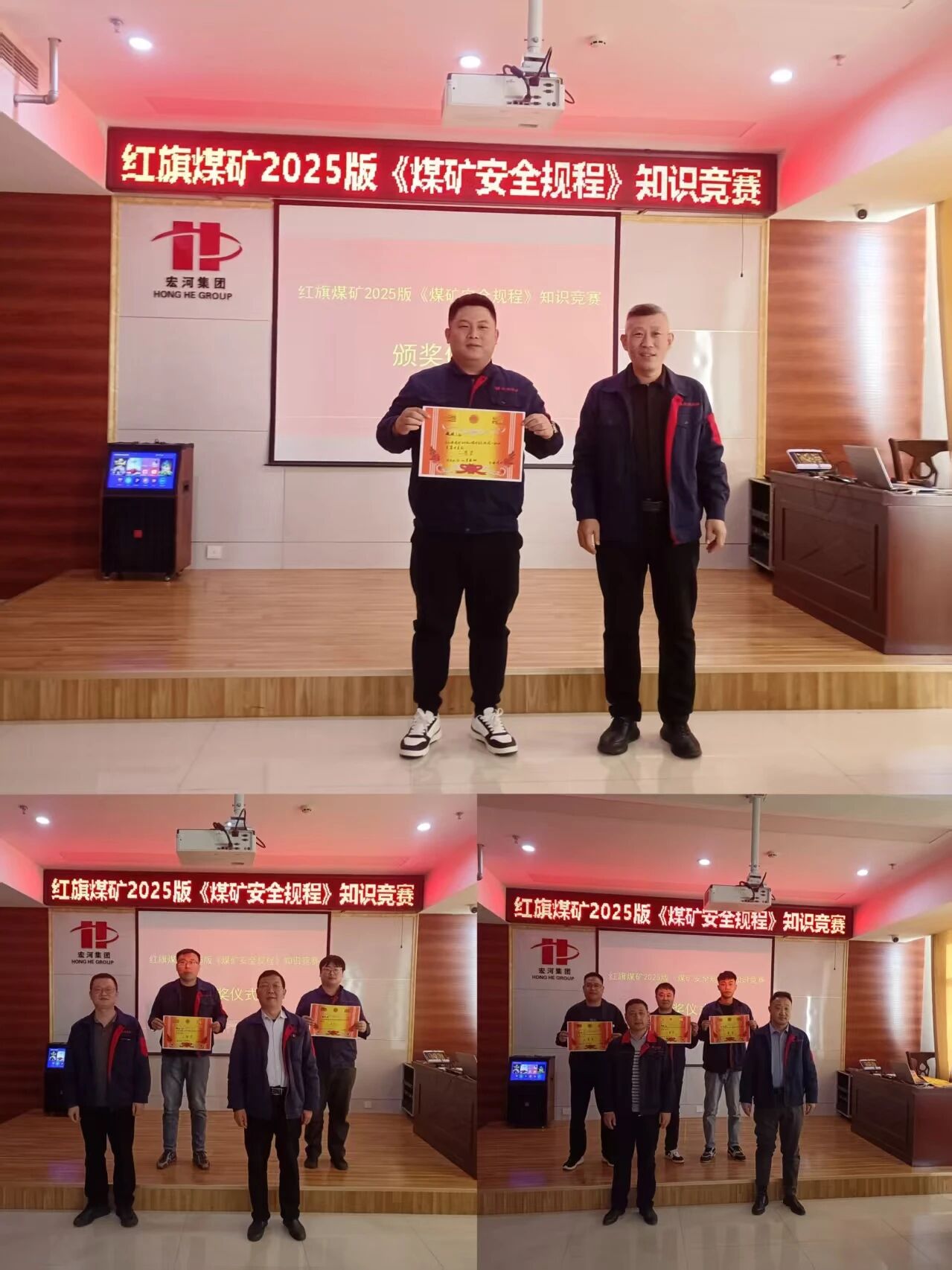 以賽促學強意識 以學促用保安全——紅旗煤礦開展2025版《煤礦安全規程》知識競賽2